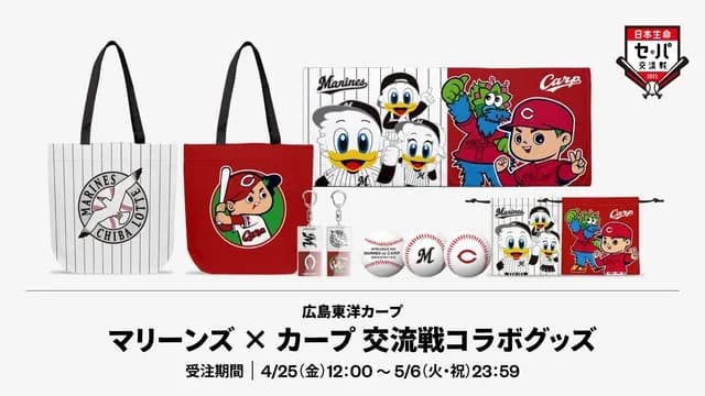 カープvsロッテ(ZOZOマリン)で起こりそうなことｗｗｗ