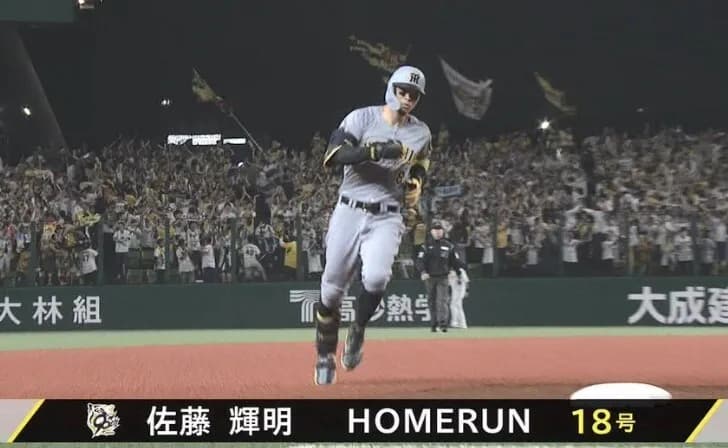 【速報】佐藤輝明、18号ソロホームラン！！！セ・リーグ打点王に