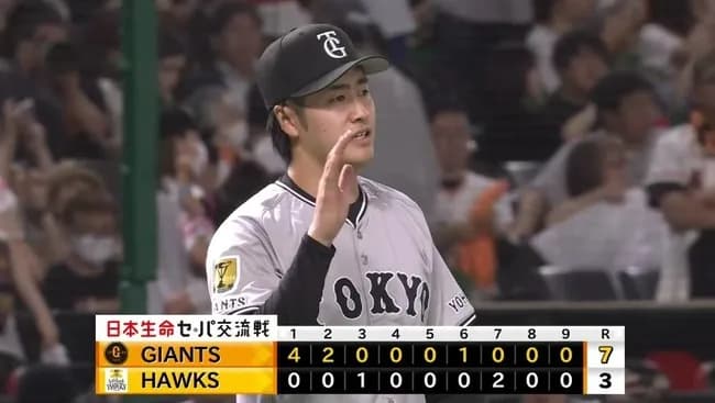 【ソフトバンク対巨人2回戦】巨人が７－３でソフトバンクに勝利！西舘勇陽がプロ初の先発勝利！岸田V打猛打4安打3打点！ソフトバンクは前田純が今季チーム最短２回途中６失点KO