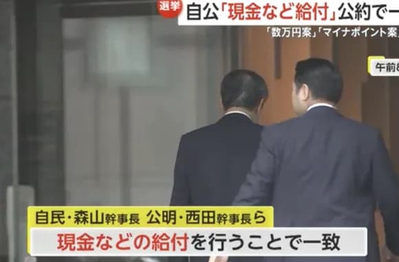 【朗報】選挙で自民党が勝てば4万円貰えるぞ！ｗｗｗｗｗｗｗｗ