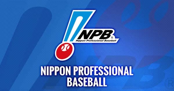NPBが公取委に怒られてブチギレ長文でお気持ち表明してるけど