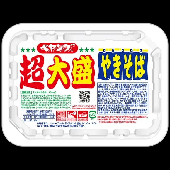 【悲報】ペヤングって明らかにマズよなｗｗｗｗｗｗｗｗｗｗｗｗｗｗｗｗ