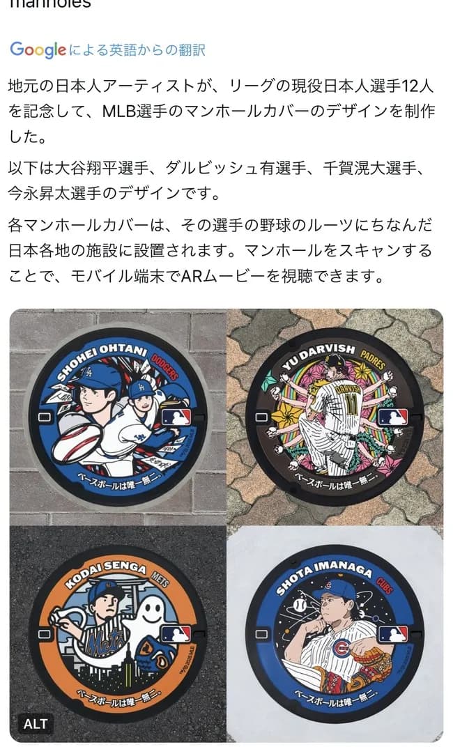 【朗報】ダルビッシュ、百式観音みたいなポーズでマンホールになる