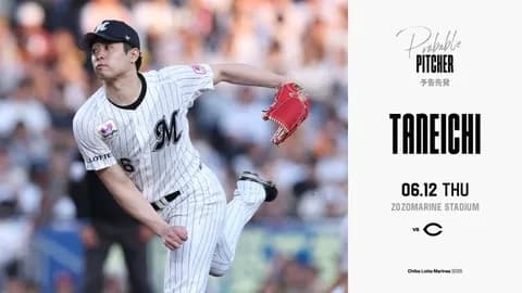 一軍試合実況　6月12日18:00～ ロッテ－広島(種市×アドゥワ)