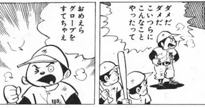 作新学院高野球部監督が不適切指導　グラブつけずに練習するよう指示、部員骨折