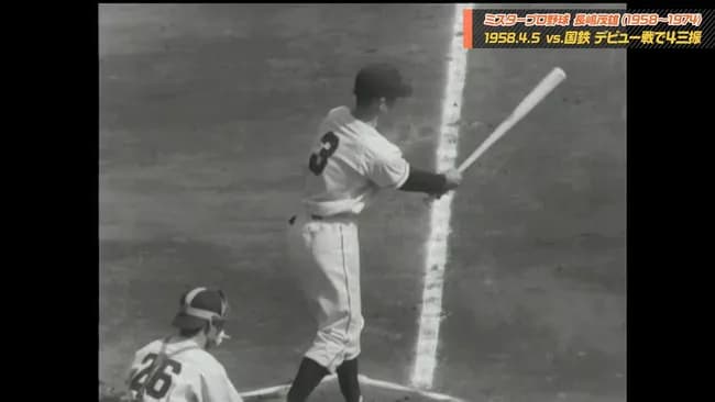 長嶋茂雄←何がすごい人だったの？？？？