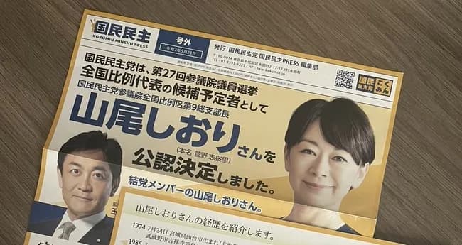 【悲報】玉木雄一郎さん　山尾しおりの件で予想以上に叩かれてビビりまくる