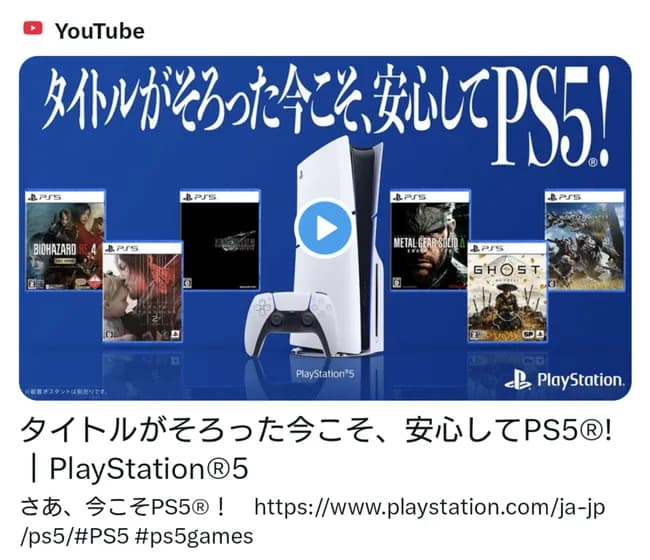 【朗報】PS5さん、Switchに反撃開始！