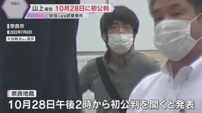 【速報】山上徹也、10月28日初公判！！！！！