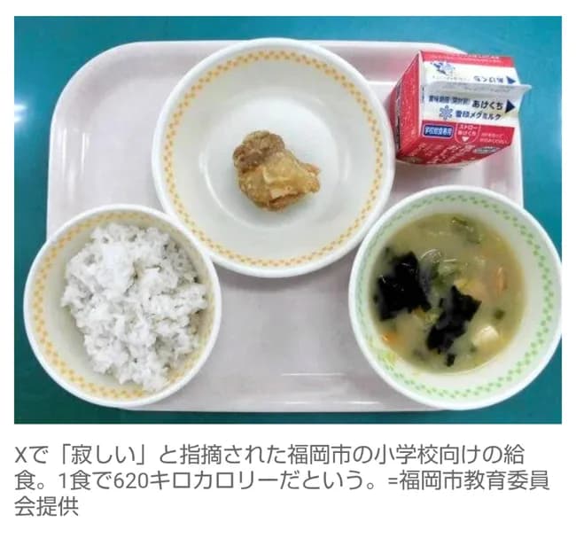 唐揚げ給食(1個入り)、改善へｗｗｗｗｗｗｗ