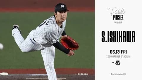 一軍試合実況　6月13日18:00～ ロッテ－ヤクルト(石川柊×奥川)