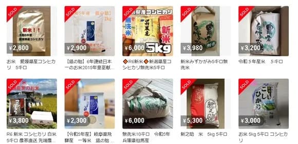 【朗報】メルカリ、米穀全般出品禁止に！！←やっとかよｗｗｗｗｗｗ