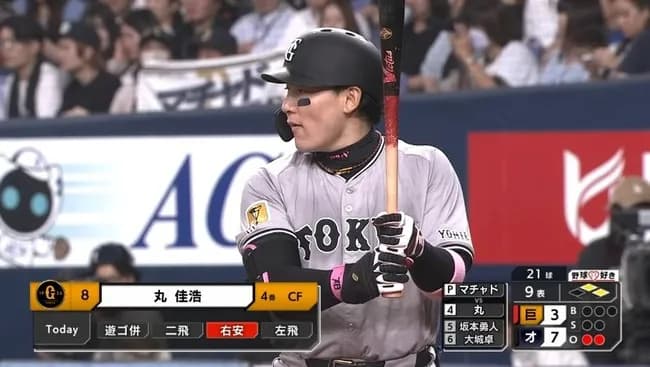 巨人泉口得点圏.371(35-13)←1番、丸得点圏.000(10-0)←4番、なんで逆にしないの？