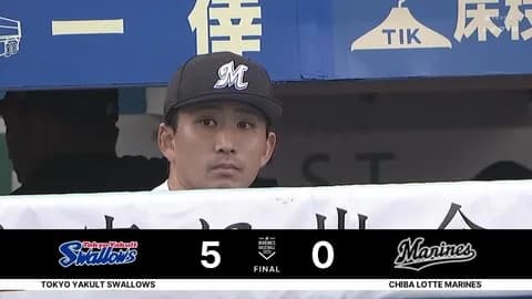 6月14日　ロッテ０－５ヤクルト　打線が手も足も出ず3回以降走者も出せず2安打完封負け…またも3連勝を逃す