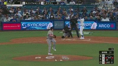 ドジャース・山本由伸に援護点！2回1アウト一三塁からパヘスの犠牲フライで同点に追いつく！！！！！