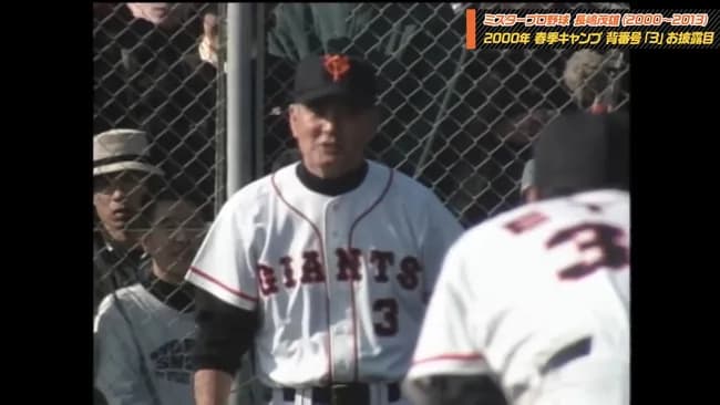 長嶋茂雄←なんG民が生まれた頃にはすでにジジイだっただろ