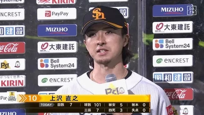 SB上沢 2.91 5勝3敗 65回 被打率.212 WHIP0.98