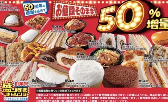 【悲報】ローソンの盛りすぎチャレンジ←これｗｗｗｗｗｗｗｗｗｗｗ