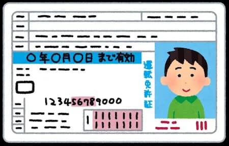 免許？はい30万ね←これ