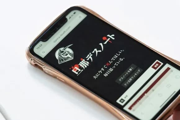 【画像】女さん、ガチで旦那デスノートを実行してしまい逮捕ｗｗｗｗｗｗ