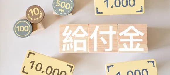【悲報】現金給付、国民の7割が「いらねぇ」