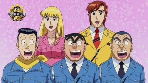 みんなで「こち亀」のあの歌唄うぞ！