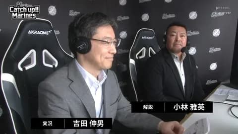 コバマサさんの解説めっちゃレアやったな