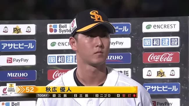 SB秋広 出塁率.378