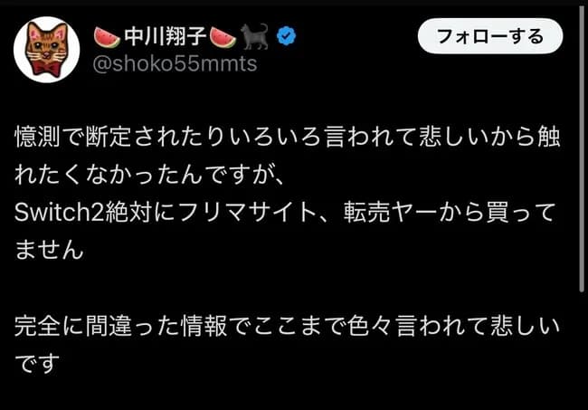 【悲報】中川翔子さん、火の玉直球を食らう