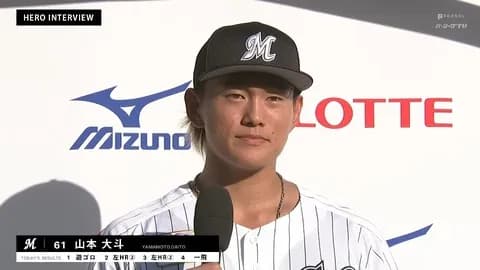 寺地隆成と山本大斗とかいう千葉ロッテマリーンズの希望