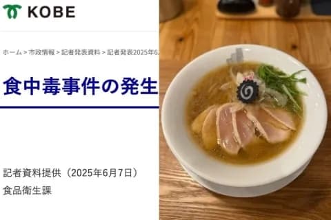 【悲報】例の鶏肉チャーシューのラーメン店　50人以上を病院送りにしていた