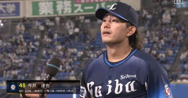 西武・今井達也が松坂大輔超え球団新の１７奪三振で今季初完封！