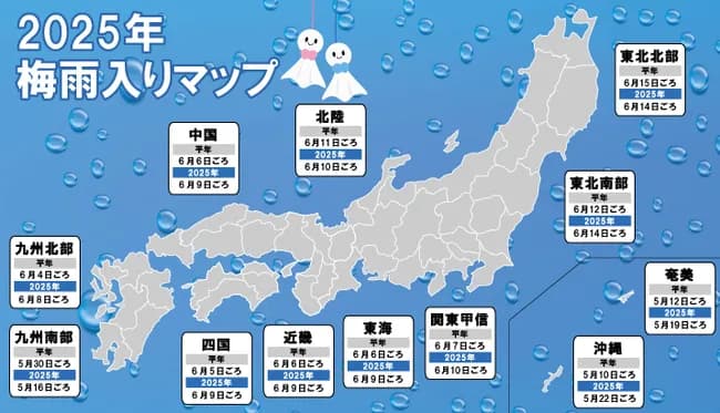 【悲報】梅雨、死亡