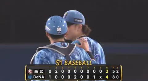 【試合結果】[2025/6/18] DeNAベイスターズ４－２西武ライオンズ　DeNA逆転勝ち・連敗「５」でストップ