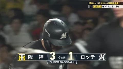 安田、一死満塁大チャンスから犠牲フライ！ロッテようやく1点返す！