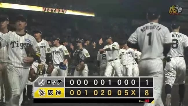 【阪神対ロッテ2回戦】阪神が８－１でロッテに快勝！今季最長の連敗７でストップ！伊藤将司が347日ぶり白星！森下翔太が先制打！