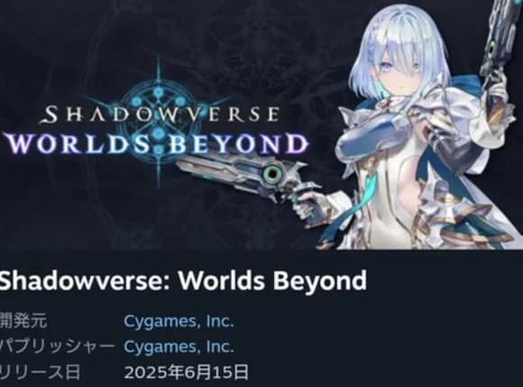 【悲報】サイゲームズ渾身のシャドバ新作、なぜか『圧倒的不評』となってしまう・・・・・・