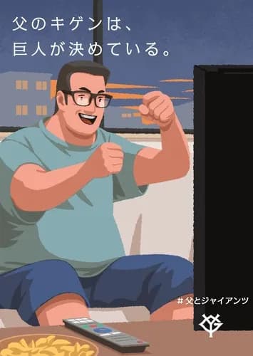 【悲報】例のアレ以降の巨人、全敗