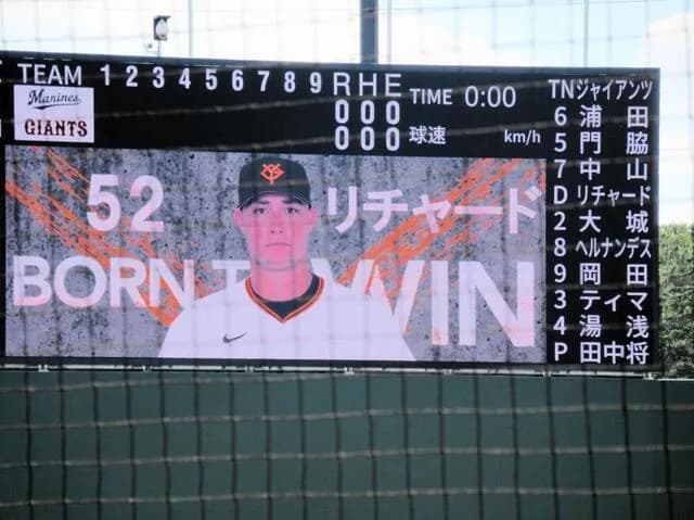【巨人】今日誕生日のリチャード(2軍)　空三振空三振空三振空三振