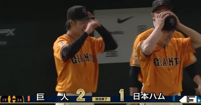 巨人、日本ハムに逆転勝ちで連敗4で止める！西舘7回1失点で本拠地初勝利