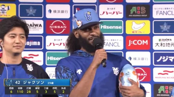 ＤｅＮＡジャクソンがハーラートップタイの７勝「アツイデスネ！」「チーム一丸になって勝てた試合だ」