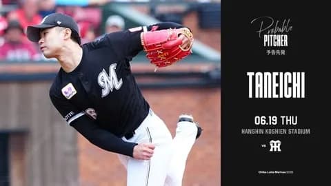 一軍試合実況　6月19日18:00～ 阪神－ロッテ(デュプランティエ×種市)