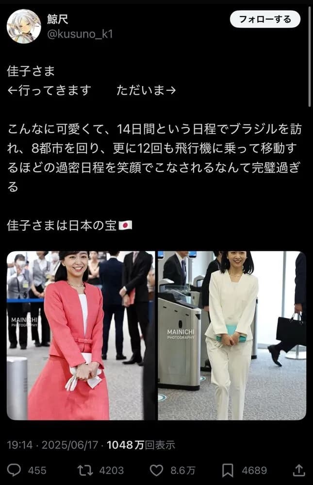 【朗報】佳子さま、2週間のブラジル訪問も疲れを見せずに相変わらずの笑顔☺