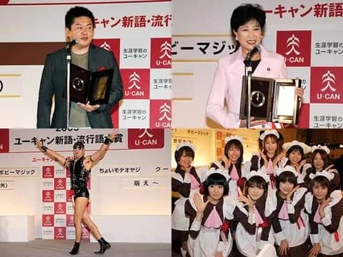 ロッテが前回優勝した2005年(20年前)の流行語がこちら