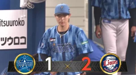 【試合結果】[2025/6/19] DeNAベイスターズ１－２西武ライオンズ　西武に競り負け3カード連続負け越し…