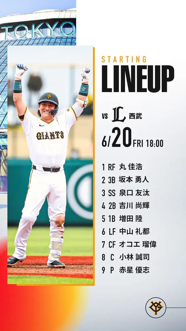 【巨人対西武1回戦】8（捕） 小林 誠司