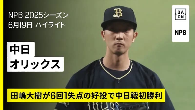 【動画】中日石伊、二夜連続のタイムリー！チーム唯一の得点を叩き出す！