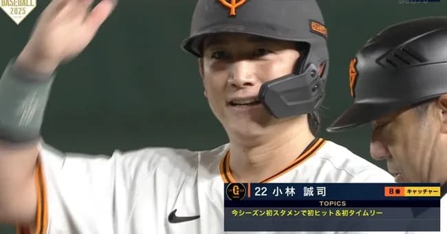 【巨人】小林勝ち越しタイムリーｗｗｗｗｗｗｗ
