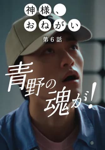 【悲報】青野の魂＆ばんてふ政権初の交流戦負け越し、ともにM1