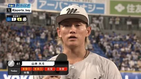 山本大斗プロ初4安打！育成出身で一番の大砲になりそう